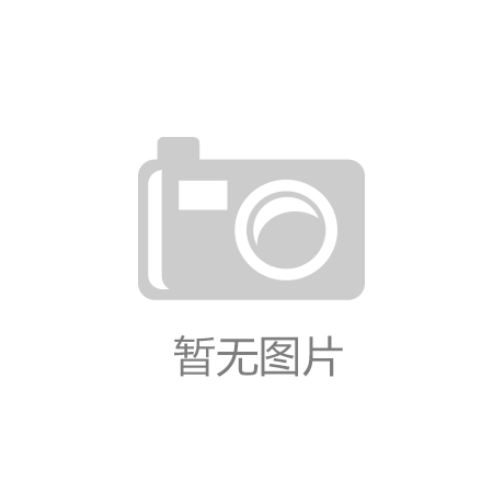 ayx爱游戏：网球拍子都用什么线好