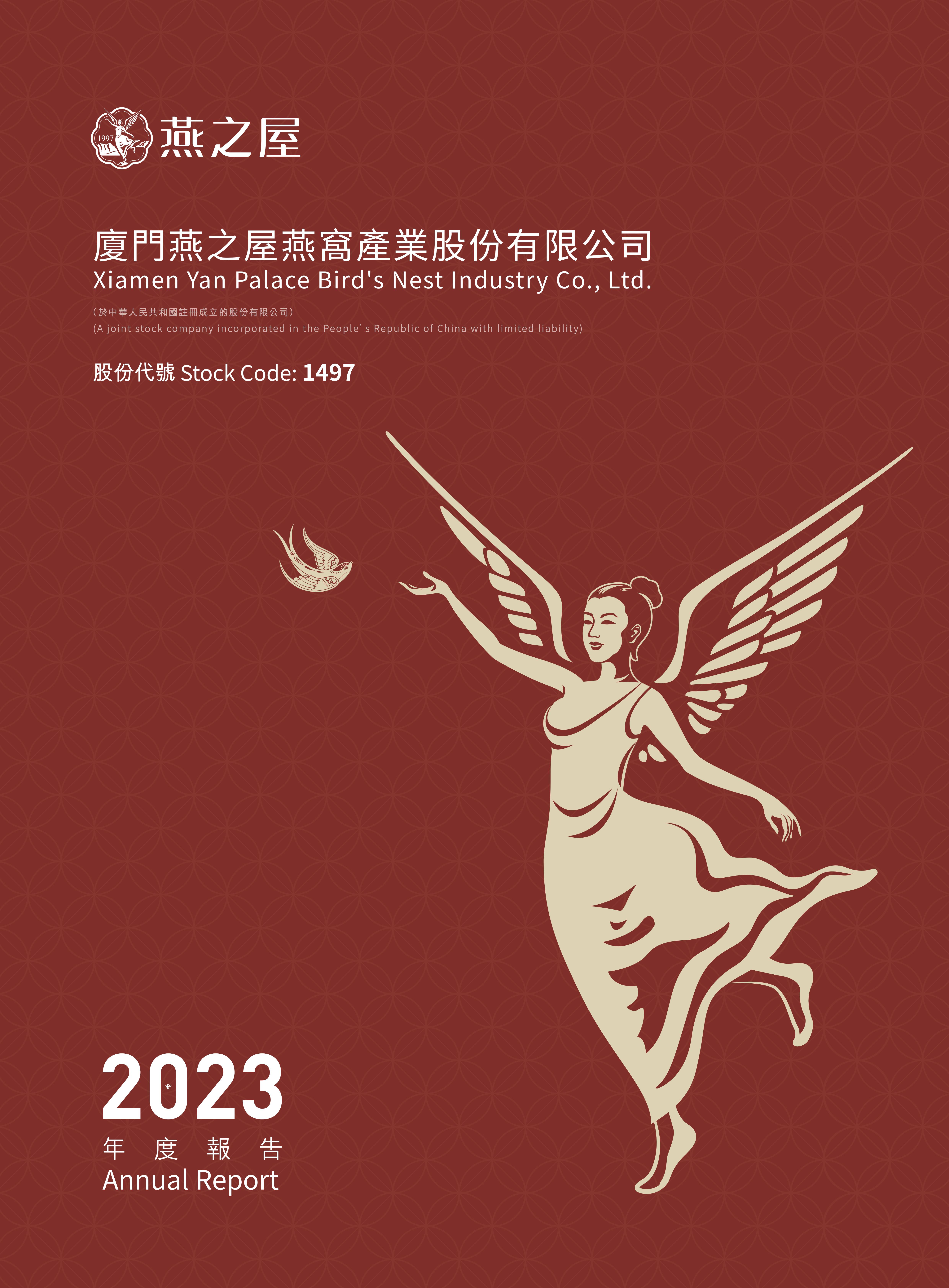 2023年度汇报