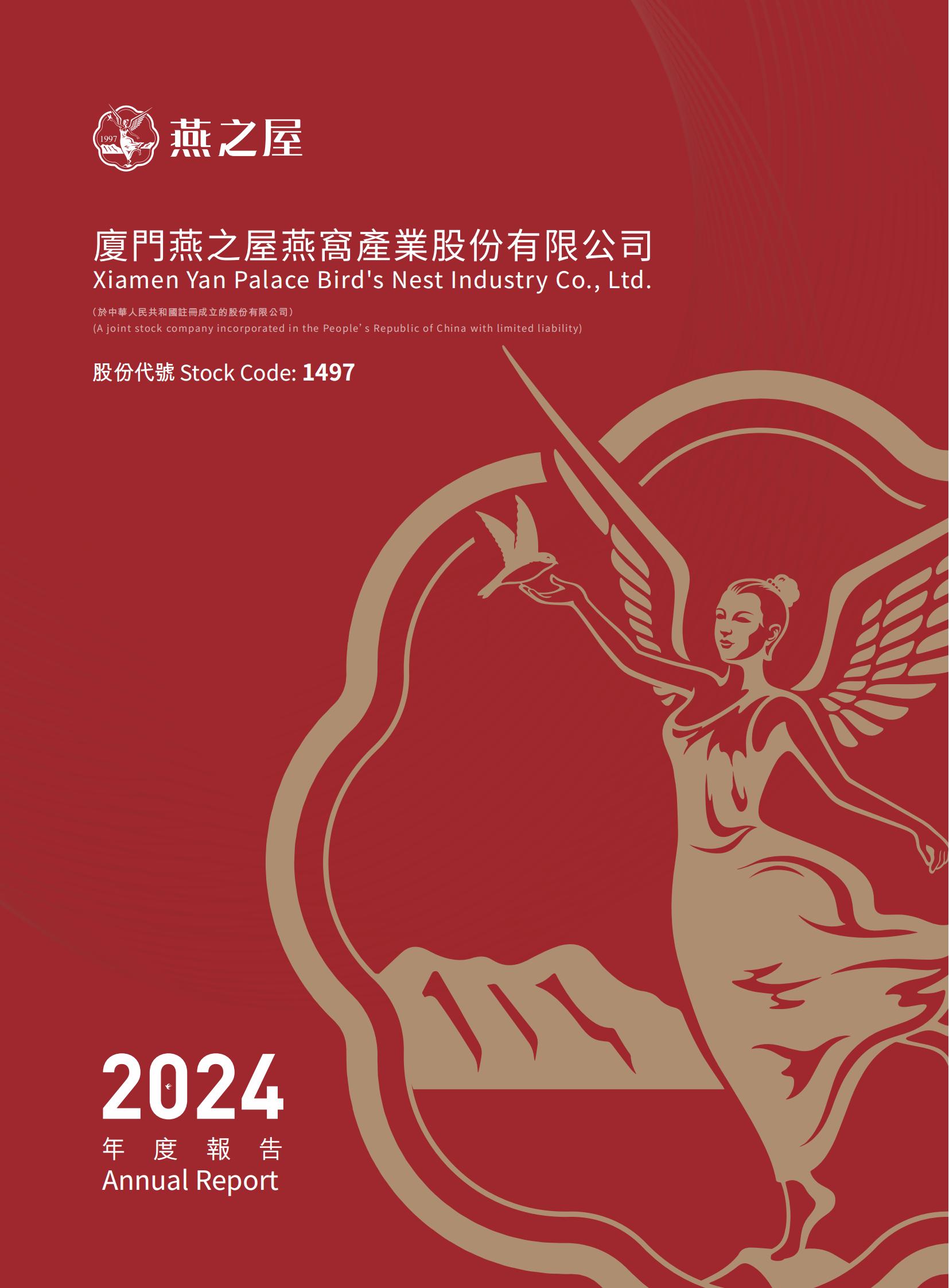 2024年度汇报